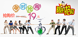 淘寶小活動海報限時搶購