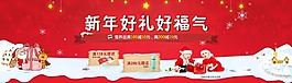 圣誕banner首頁首圖