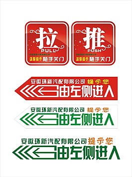 廣告矢量素材箭頭指示圖標(biāo)