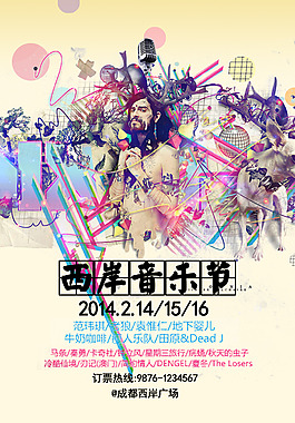 音樂節海報