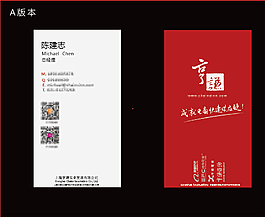 名片模板图片免费下载