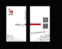 名片模板图片免费下载