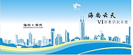企業vi畫冊封面