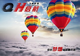 啟航