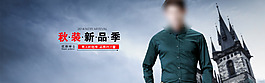男士襯衫海報(bào)