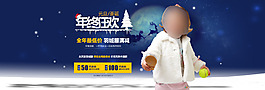 淘寶年終大促海報(bào)
