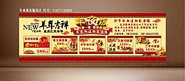 羊年年夜飯宣傳廣告設計