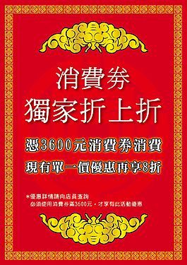 活动海报