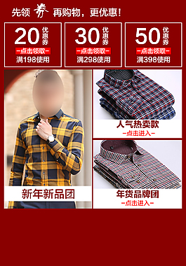 无线端优惠券