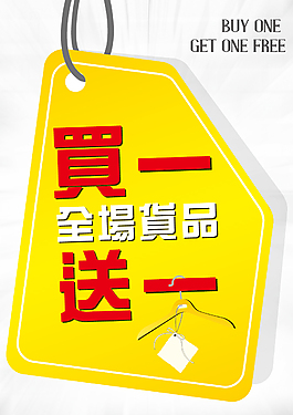 活動海報