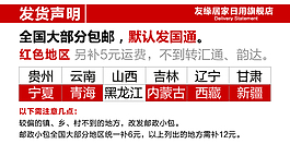 物流发货声明须知