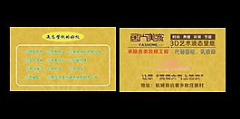 液態壁紙及液態壁紙的好處