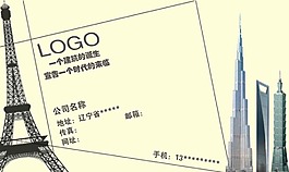 建筑行業(yè)名片