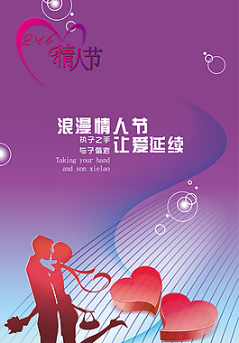 情人節(jié)高清PSD設(shè)計(jì)素材