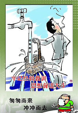 節(jié)約用水模板