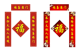 羊年春節對聯