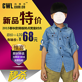 春秋款韩版时尚男童衬衣