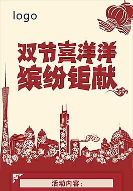 雙節易拉寶
