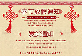 淘寶店鋪模板