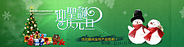 慶元旦模板