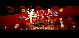 羊年喜慶海報(bào)