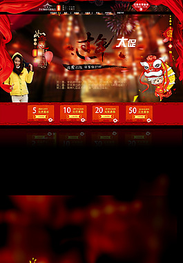 2015新年首頁(yè)全屏首頁(yè)海報(bào)店招