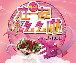 情人節(jié)在一起七夕節(jié)