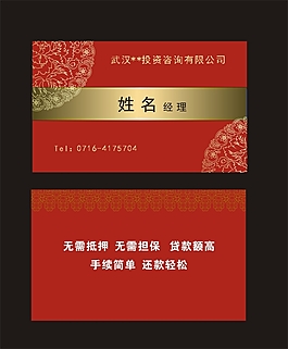 投資