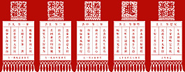 年會抽獎券吉祥簽文可編輯PSD