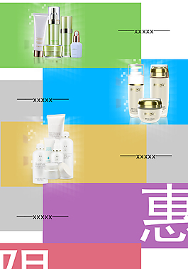 手機(jī)商城封面