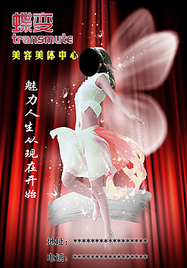 美容