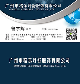 創意藍白大氣名片