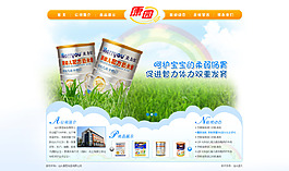 奶粉網(wǎng)頁