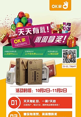 活動(dòng)展板設(shè)計(jì)