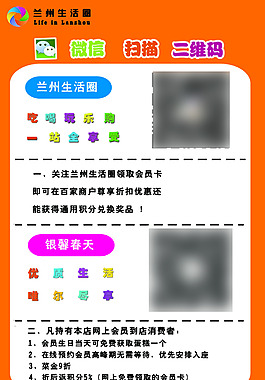 微信二維碼桌牌設(shè)計(jì)