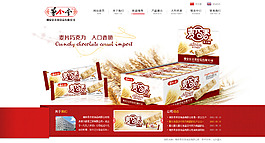 食品網頁