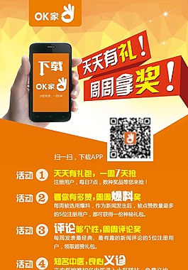 活動(dòng)展板設(shè)計(jì)