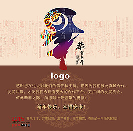 新年喜慶素材