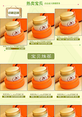 淘寶關(guān)聯(lián)銷售