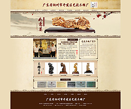 木雕廠