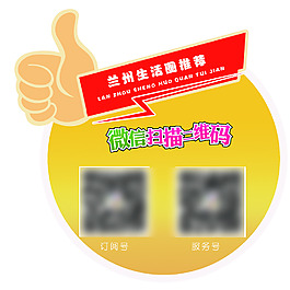微信掃描二維碼異形創(chuàng)意桌貼設計