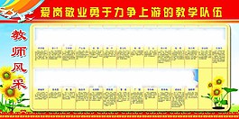 教師風(fēng)采圖片