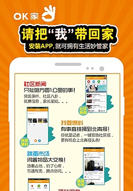 APP宣传设计