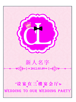 婚禮水牌