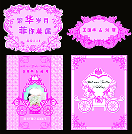 浪漫粉色系列