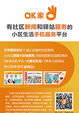 宣传展架设计