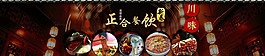 川味餐飲調(diào)料中國(guó)風(fēng)春節(jié)背景海報(bào)