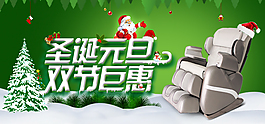 圣誕元旦海報(bào)設(shè)計(jì)