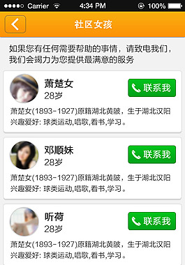 APP頁面設計