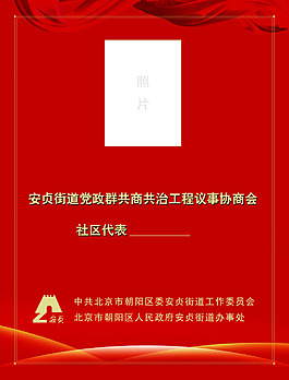 工作證